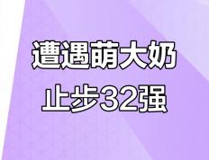 世俱杯赛程-德国遗憾止步欧国联，负于捷克出局的简单介绍