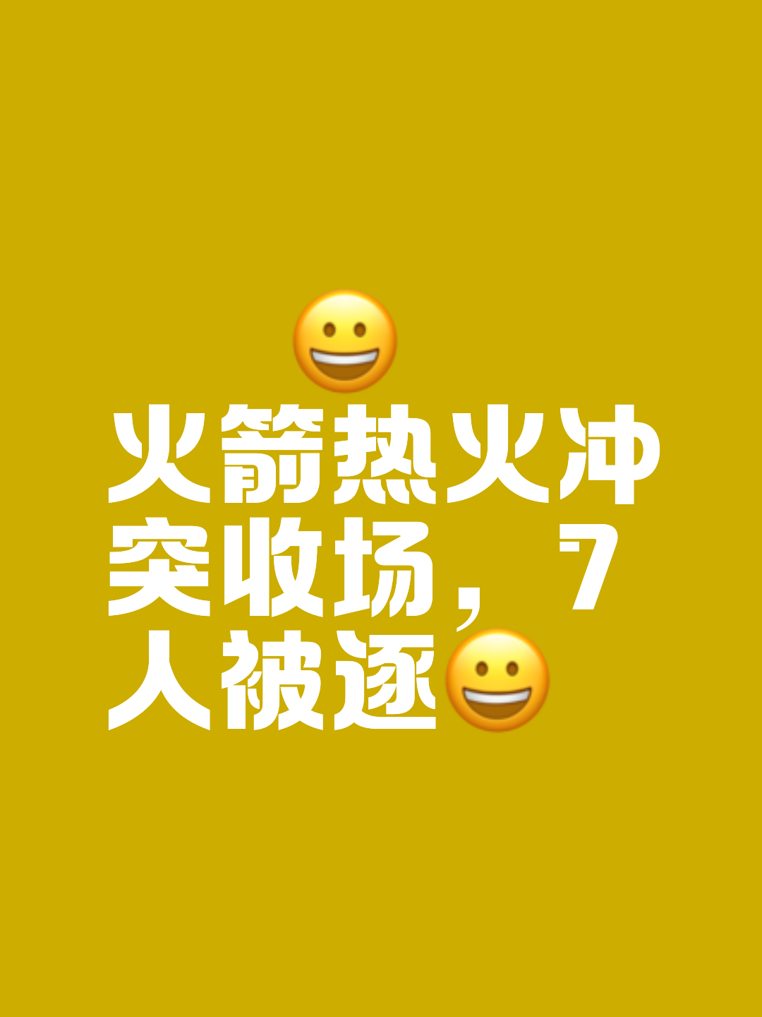世俱杯时间-紧张时刻胜负难分，球场上热火朝天的简单介绍