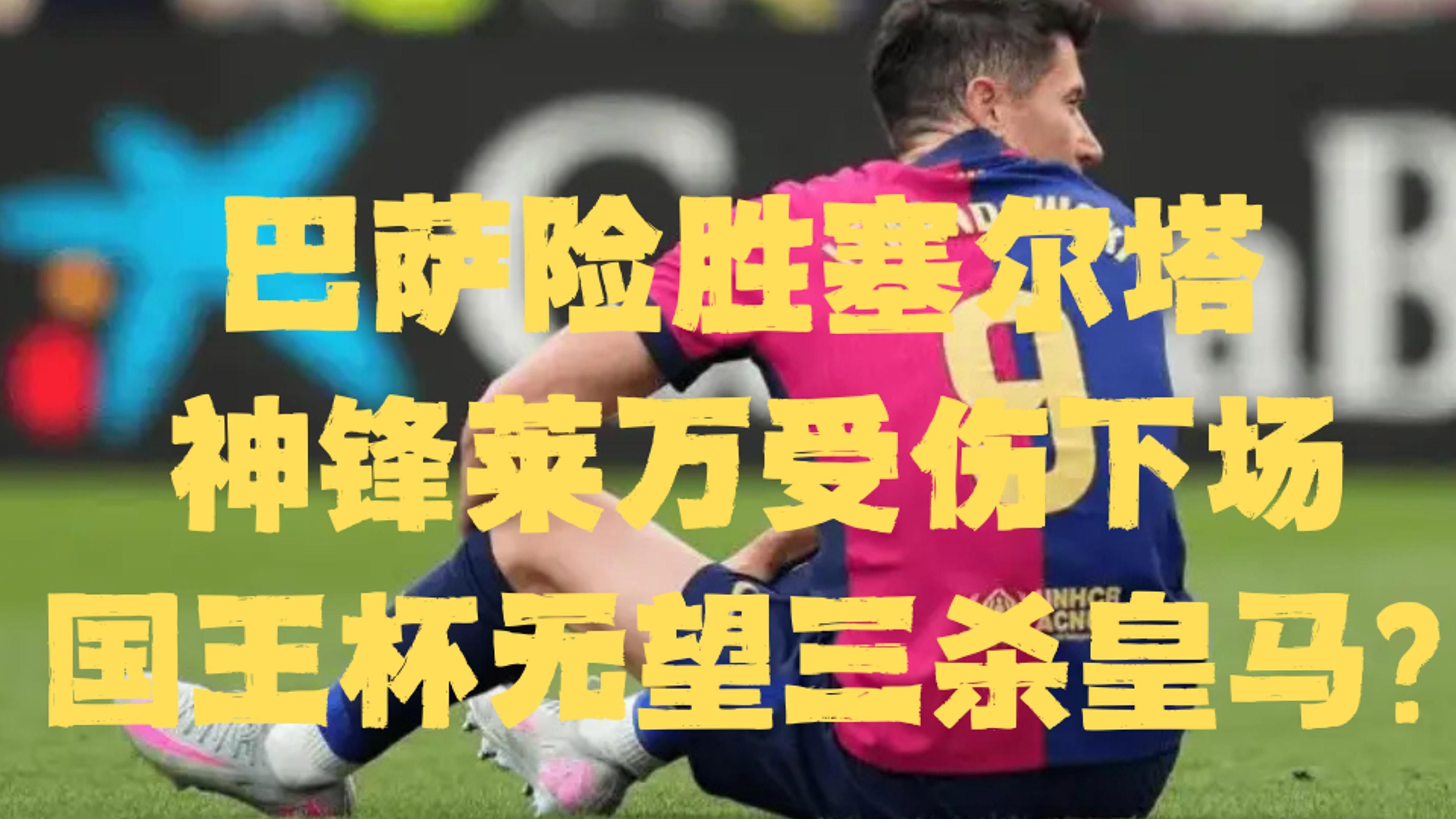 世俱杯时间-包含英格兰绝杀巴萨，本泽马制霸全场的词条