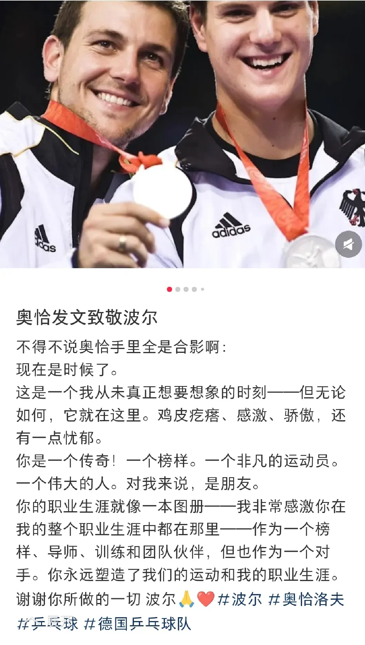 世俱杯赛程-关于奥地利队翻盘德国队，奥恰洛夫惊艳四座的信息